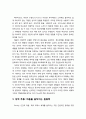 [심리치료psychotherapy 와 상담] 정신분석의 주요개념과 성격이론 - 정신분석의 기본가정, 마음의 지형학적 모델(무의식의 세계), 성적 추동(마음을 움직이는 원동력), 심리성적 발달단계, 성격의 삼원구조 이론,  4페이지