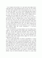 [심리치료psychotherapy 와 상담] 정신분석의 주요개념과 성격이론 - 정신분석의 기본가정, 마음의 지형학적 모델(무의식의 세계), 성적 추동(마음을 움직이는 원동력), 심리성적 발달단계, 성격의 삼원구조 이론,  6페이지