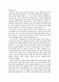 [심리치료psychotherapy 와 상담] 정신분석의 주요개념과 성격이론 - 정신분석의 기본가정, 마음의 지형학적 모델(무의식의 세계), 성적 추동(마음을 움직이는 원동력), 심리성적 발달단계, 성격의 삼원구조 이론,  7페이지
