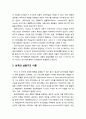 [심리치료psychotherapy 와 상담] 정신분석의 주요개념과 성격이론 - 정신분석의 기본가정, 마음의 지형학적 모델(무의식의 세계), 성적 추동(마음을 움직이는 원동력), 심리성적 발달단계, 성격의 삼원구조 이론,  8페이지