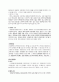 [형사소송법刑事訴訟法] 수사의 개시 - 수사의 단서, 변사자의 검시, 불심검문, 고소, 고발 4페이지