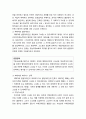 [형사소송법刑事訴訟法] 수사의 개시 - 수사의 단서, 변사자의 검시, 불심검문, 고소, 고발 7페이지