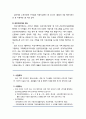 [가족家族정책론] 조손 가족 정책 - 조손 가족의 이해, 조손 가족의 현황, 조손 가족 관련 정책(기초노령연금, 건강가정지원 제도, 대리양육 가정위탁 제도), 조손 가족 정책의 과제 9페이지