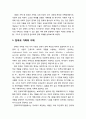 [가족정책론] 한부모(single parent) 가족 정책 - 한부모 가족의 이해, 한부모 가족의 현황, 한부모 가족 정책 현황, 한부모 가족 정책의 과제 2페이지