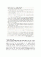 [가족정책론] 한부모(single parent) 가족 정책 - 한부모 가족의 이해, 한부모 가족의 현황, 한부모 가족 정책 현황, 한부모 가족 정책의 과제 4페이지