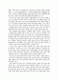 [가족정책론] 다문화 가족 정책(多文化 家族政策) - 다문화 가족의 이해, 다문화 가족의 현황, 관련 정책 현황(다문화가족지원법, 다문화가족지원센터, 폭력피해 이주여성 보호 지원), 다문화 가족 정책의 과제 3페이지
