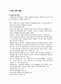 [가족정책론] 다문화 가족 정책(多文化 家族政策) - 다문화 가족의 이해, 다문화 가족의 현황, 관련 정책 현황(다문화가족지원법, 다문화가족지원센터, 폭력피해 이주여성 보호 지원), 다문화 가족 정책의 과제 6페이지