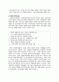 [가족정책론] 다문화 가족 정책(多文化 家族政策) - 다문화 가족의 이해, 다문화 가족의 현황, 관련 정책 현황(다문화가족지원법, 다문화가족지원센터, 폭력피해 이주여성 보호 지원), 다문화 가족 정책의 과제 7페이지