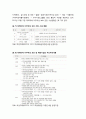 [가족정책론] 다문화 가족 정책(多文化 家族政策) - 다문화 가족의 이해, 다문화 가족의 현황, 관련 정책 현황(다문화가족지원법, 다문화가족지원센터, 폭력피해 이주여성 보호 지원), 다문화 가족 정책의 과제 12페이지