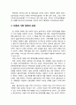 [가족정책론] 다문화 가족 정책(多文化 家族政策) - 다문화 가족의 이해, 다문화 가족의 현황, 관련 정책 현황(다문화가족지원법, 다문화가족지원센터, 폭력피해 이주여성 보호 지원), 다문화 가족 정책의 과제 13페이지