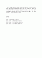 [가족정책론] 다문화 가족 정책(多文化 家族政策) - 다문화 가족의 이해, 다문화 가족의 현황, 관련 정책 현황(다문화가족지원법, 다문화가족지원센터, 폭력피해 이주여성 보호 지원), 다문화 가족 정책의 과제 15페이지