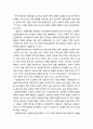 [사회복지] 민원인 폭력 - 사회복지담당공무원에 대한 민원인 폭력의 이해와 실태 및 민원인 폭력에 대한 사후조치 5페이지
