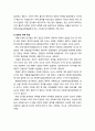 [사회복지] 민원인 폭력 - 사회복지담당공무원에 대한 민원인 폭력의 이해와 실태 및 민원인 폭력에 대한 사후조치 6페이지