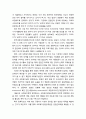 [사회복지] 민원인 폭력 - 사회복지담당공무원에 대한 민원인 폭력의 이해와 실태 및 민원인 폭력에 대한 사후조치 10페이지