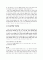 [심리치료와 상담] 분석심리학(分析心理學)의 주요개념과 성격이론 - 분석심리학의 기본과정, 분석심리학의 주요개념(의식, 개인 무의식, 집단 무의식, 원형의 5가지 유형), 성격의 유형과 발달 3페이지