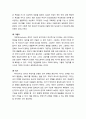 [심리치료와 상담] 분석심리학(分析心理學)의 주요개념과 성격이론 - 분석심리학의 기본과정, 분석심리학의 주요개념(의식, 개인 무의식, 집단 무의식, 원형의 5가지 유형), 성격의 유형과 발달 6페이지