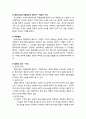 [형사소송법] 공소제기(公訴提起)의 방식 - 공소장의 제출, 공소장의 기재사항, 공소장일본주의 4페이지