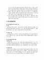 [형사소송법] 공소제기(公訴提起)의 방식 - 공소장의 제출, 공소장의 기재사항, 공소장일본주의 5페이지