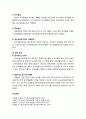 [형사소송법] 공소제기(公訴提起)의 방식 - 공소장의 제출, 공소장의 기재사항, 공소장일본주의 7페이지