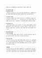 [형사소송법刑事訴訟法] 공소제기의 기본원칙 - 국가소추주의, 기소득점주의, 기소편의주의, 공소의 취소, 기소강제절차 5페이지