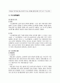 [형사소송법刑事訴訟法] 공소제기의 기본원칙 - 국가소추주의, 기소득점주의, 기소편의주의, 공소의 취소, 기소강제절차 6페이지