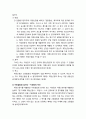 [형사소송법刑事訴訟法] 공소제기의 기본원칙 - 국가소추주의, 기소득점주의, 기소편의주의, 공소의 취소, 기소강제절차 7페이지