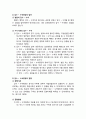 [형사소송법] 압수(押收)와 수색(搜索) - 압수와 수색의 의의, 압수와 수색의 목적물, 압수와 수색의 요건, 압수와 수색의 절차, 압수와 수색에 있어서의 영장주의의 예외, 압수물의 처리 4페이지