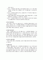 [형사소송법] 압수(押收)와 수색(搜索) - 압수와 수색의 의의, 압수와 수색의 목적물, 압수와 수색의 요건, 압수와 수색의 절차, 압수와 수색에 있어서의 영장주의의 예외, 압수물의 처리 5페이지