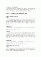 [형사소송법] 압수(押收)와 수색(搜索) - 압수와 수색의 의의, 압수와 수색의 목적물, 압수와 수색의 요건, 압수와 수색의 절차, 압수와 수색에 있어서의 영장주의의 예외, 압수물의 처리 6페이지