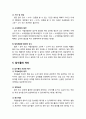 [형사소송법] 압수(押收)와 수색(搜索) - 압수와 수색의 의의, 압수와 수색의 목적물, 압수와 수색의 요건, 압수와 수색의 절차, 압수와 수색에 있어서의 영장주의의 예외, 압수물의 처리 8페이지