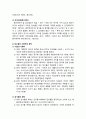 [형사소송법] 압수(押收)와 수색(搜索) - 압수와 수색의 의의, 압수와 수색의 목적물, 압수와 수색의 요건, 압수와 수색의 절차, 압수와 수색에 있어서의 영장주의의 예외, 압수물의 처리 9페이지
