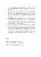 [형사소송법] 압수(押收)와 수색(搜索) - 압수와 수색의 의의, 압수와 수색의 목적물, 압수와 수색의 요건, 압수와 수색의 절차, 압수와 수색에 있어서의 영장주의의 예외, 압수물의 처리 10페이지