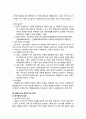 [형사소송법] 임의수사 (任意搜査) - 임의수사의 의의와 구별기준, 임의수사의 원칙과 강제수사의 구제, 임의수사와 강제수사의 한계, 임의수사의 방법(피의자신문, 피의자 이외의 자의 조서, 사실조회) 4페이지