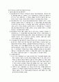 [형사소송법] 임의수사 (任意搜査) - 임의수사의 의의와 구별기준, 임의수사의 원칙과 강제수사의 구제, 임의수사와 강제수사의 한계, 임의수사의 방법(피의자신문, 피의자 이외의 자의 조서, 사실조회) 5페이지