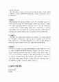 [형사소송법] 임의수사 (任意搜査) - 임의수사의 의의와 구별기준, 임의수사의 원칙과 강제수사의 구제, 임의수사와 강제수사의 한계, 임의수사의 방법(피의자신문, 피의자 이외의 자의 조서, 사실조회) 6페이지