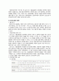 [형사소송법] 임의수사 (任意搜査) - 임의수사의 의의와 구별기준, 임의수사의 원칙과 강제수사의 구제, 임의수사와 강제수사의 한계, 임의수사의 방법(피의자신문, 피의자 이외의 자의 조서, 사실조회) 7페이지