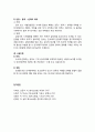 [형사소송법] 임의수사 (任意搜査) - 임의수사의 의의와 구별기준, 임의수사의 원칙과 강제수사의 구제, 임의수사와 강제수사의 한계, 임의수사의 방법(피의자신문, 피의자 이외의 자의 조서, 사실조회) 10페이지