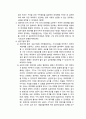 [형사소송법] 구속의 의의와 목적, 구속의 요건,유형,구속의 절차, 검사의 체포 및 구속장소 감찰 5페이지