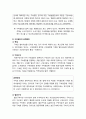 [형사소송법] 구속의 의의와 목적, 구속의 요건,유형,구속의 절차, 검사의 체포 및 구속장소 감찰 7페이지