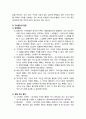 [형사소송법] 구속의 의의와 목적, 구속의 요건,유형,구속의 절차, 검사의 체포 및 구속장소 감찰 8페이지