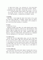 [형사소송법] 구속의 의의와 목적, 구속의 요건,유형,구속의 절차, 검사의 체포 및 구속장소 감찰 9페이지
