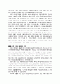 [구약신학] 창세기 9장 개요,주해와 적용(무지개 언약과 노아의 실수) 3페이지
