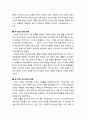 [구약신학] 창세기 9장 개요,주해와 적용(무지개 언약과 노아의 실수) 4페이지