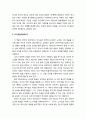 [구약신학] 창세기 9장 개요,주해와 적용(무지개 언약과 노아의 실수) 5페이지