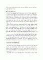 [구약신학] 창세기 9장 개요,주해와 적용(무지개 언약과 노아의 실수) 6페이지