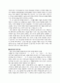 [구약신학] 창세기 9장 개요,주해와 적용(무지개 언약과 노아의 실수) 7페이지