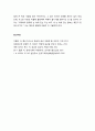 [구약신학] 창세기 9장 개요,주해와 적용(무지개 언약과 노아의 실수) 9페이지