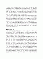 [구약신학] 창세기 8장개요, 주해와 적용(홍수의 멈춤과 지면의 회복) 5페이지
