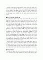 [구약신학] 창세기 8장개요, 주해와 적용(홍수의 멈춤과 지면의 회복) 7페이지