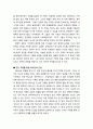 [구약신학] 창세기 6장 개요,주해와 적용,홍수 심판의 예고,노아의 방주) 3페이지